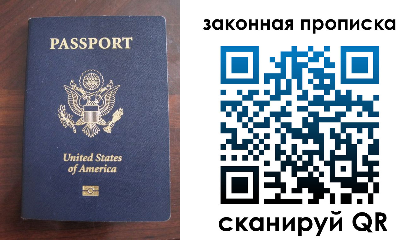 временная регистрация в квартире в Собинке