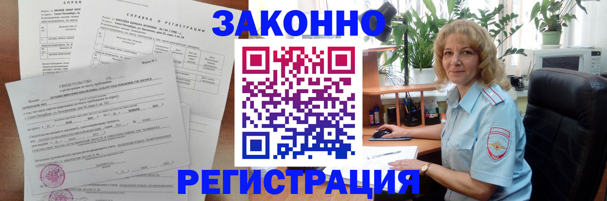 где прописаться в Собинке